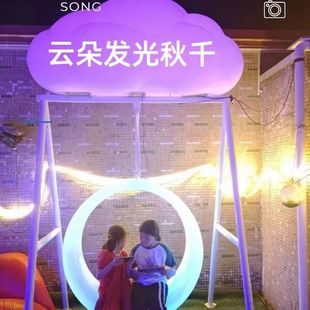 Светящиеся качели Cloud swing Кемпинг недвижимость Развлекательное Оборудование интерактивные качели луна качели