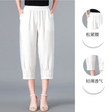 夏季女裤松紧腰哈伦七分裤妈妈夏天新款时尚简约宽松搭配裤透气裤