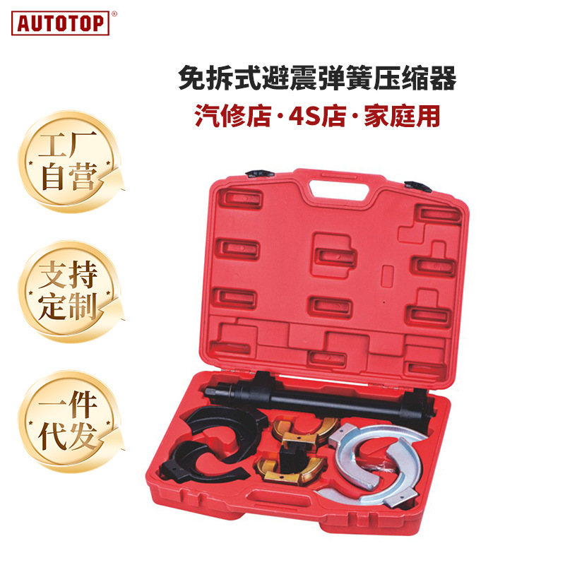 免拆式避震弹簧压缩器全车系减震弹簧拆装工具套装机修组合工具