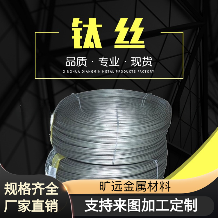 国产钛合金 钛管 纯钛合金线材 TC1钛板 TC2钛合金线 钛合金硬度