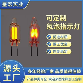 氖灯;直插式LED;设备指示灯
