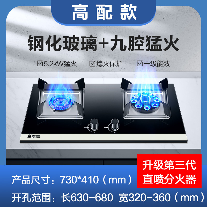 【政府补贴20%】志高天然气燃气灶具嵌入式液化气煤气灶家用双灶|undefined