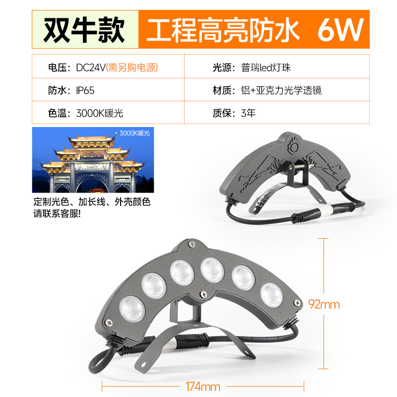 Shuangniu 모델 6W - 따뜻한 백색광 - DC24V