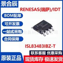 ȫ��ԭװISL83483IBZ-T  SOIC-8 RS-485/RS-422�շ���оƬ