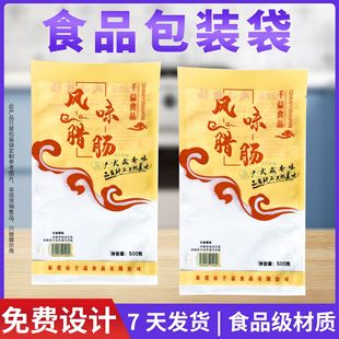Customized 500g Half-Pound Cantonese-Style Sausage Packaging Bag, Three-Side Seal Bacon Sausage Bag with Window, Plastic Food Bag