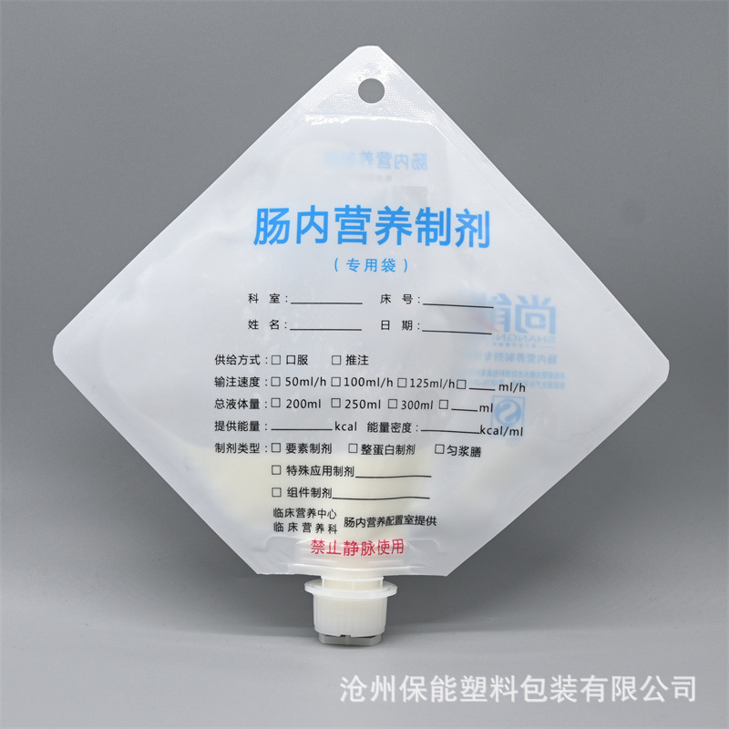 平面滴注拉环盖营养制剂袋 500毫升营养液包装袋 肠内营养制剂袋