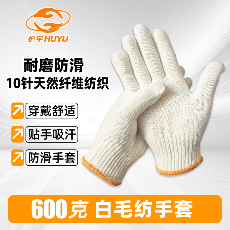 送料無料耐摩耗性労働保護手袋建設現場作業用手袋耐摩耗性王作業作業工業用綿糸通気性手袋|undefined