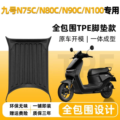 Electric vehicle foot mat — Suitable for No.9 - special-for-no9-n75cn80cn90cn100r89-new-modelsingle-layer-full-coverageoriginal-factory-grade-tpe-floor-mats