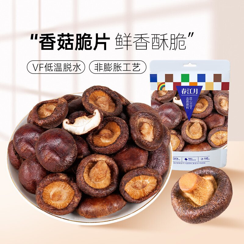 Wholesale Crispy Dried Mushrooms, Ready-To-Eat Crispy Snacks, Non-Fried Black Truffle Mushroom Slices, Dried Vegetables, Mushroom and Fruit Snacks