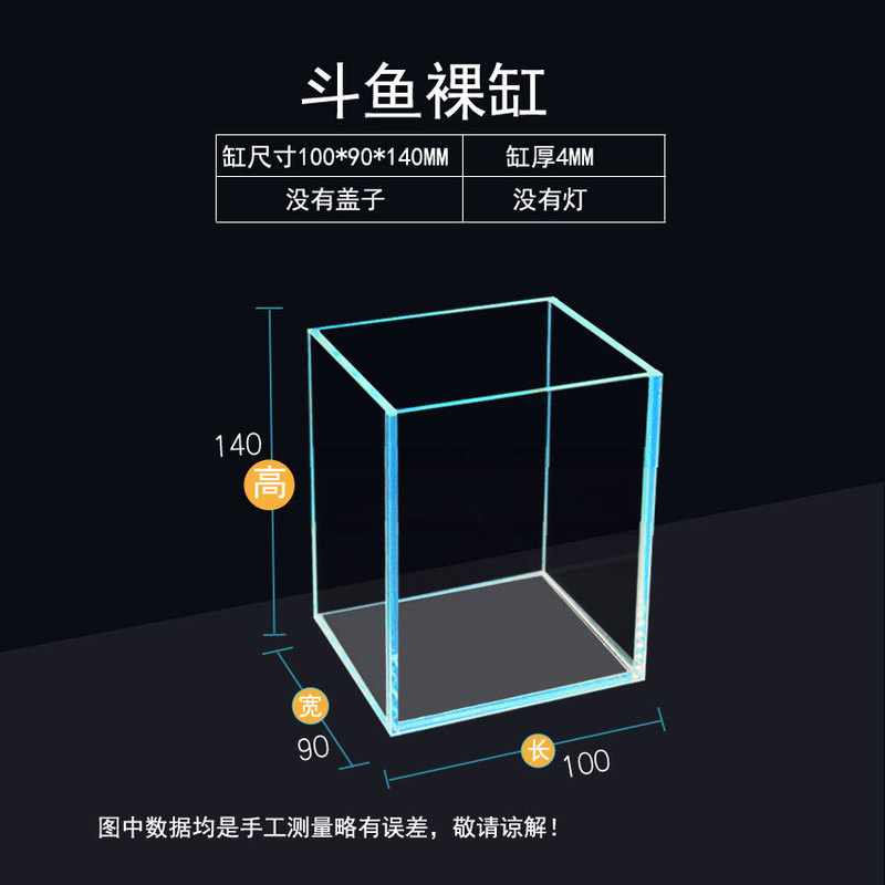 斗鱼缸超白玻璃缸透明隔离盒桌面小型办公室桌面迷你小型超白鱼缸|undefined