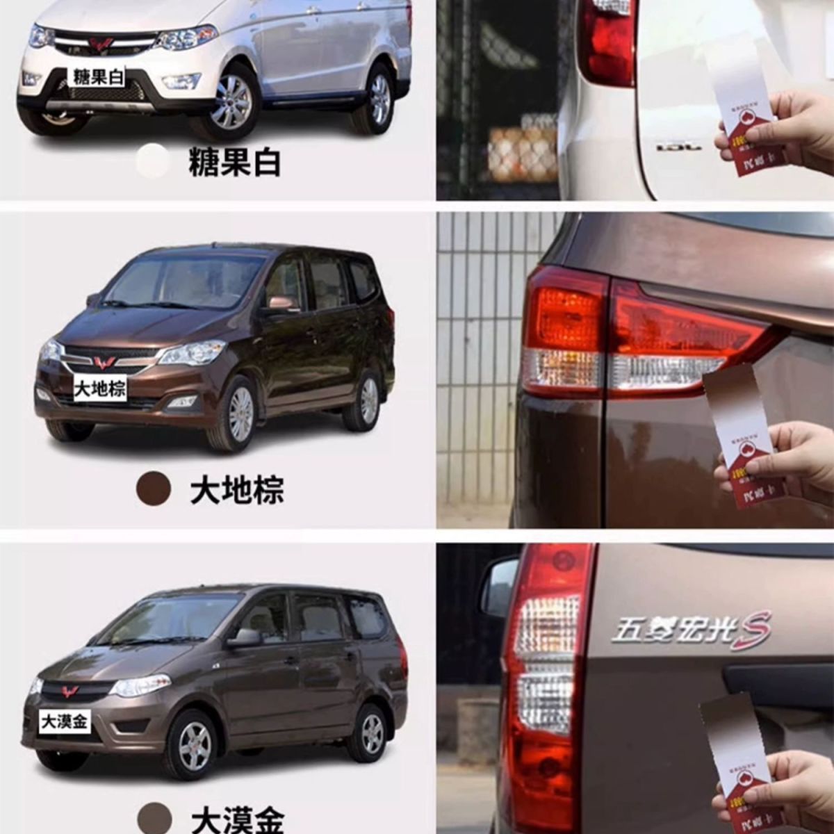 Wuling Hongguang S Celadon Gray Spray Paint Special Earth Brown Car Paint Touch-Up Pen Sapphire Blue Candy White Paint