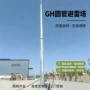 防雷系列环形工程避雷塔