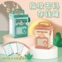 自动带锁儿童大容量储蓄罐