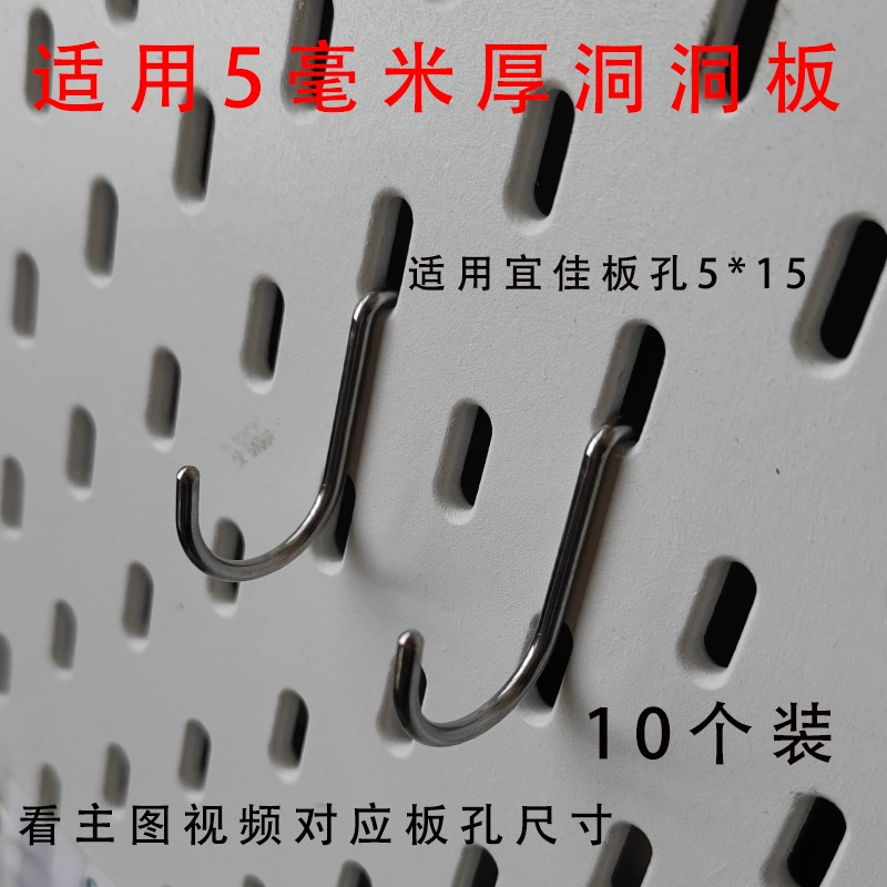 Крючки для перфорированной панели из нержавеющей стали 304, настенная система хранения для перфорированной панели, бытовой настенный крючок с запатентованным дизайном.