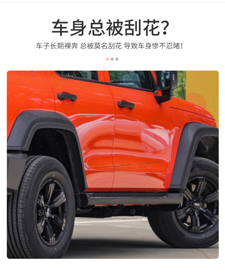 Suitable for 20-25 Models of Tank 300 Modified Body Trim Strips, Wey Car Door Bright Strips, Anti-Scratch and Anti-Collision Decorative Parts