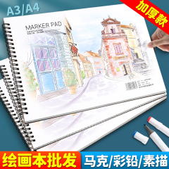 卸売子供用マークブック A3A4 学生不透明インク絵画ブック美術学生厚い白紙落書き絵本