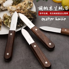 304 stainless steel wooden handle oyster knife shrimp line knife to open oysters and shellfish shell knife shrimp intestine knife kitchen gadgets