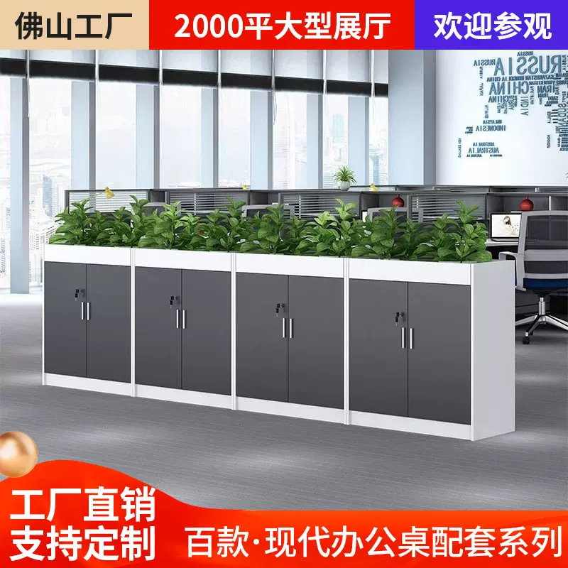 办公室花槽隔断文件矮柜职员桌边档柜员工资料柜子办公区中间柜子