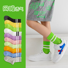兒童網眼襪子男童夏季薄款純棉中筒學生襪韓版學院風糖果色運動襪