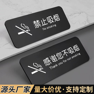Acrylic no smoking sign toilet sign hotel office sign simple wall sticker