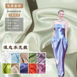 超亮液态反光水晶丝缎布料丝滑礼服裤子羽绒服西装风衣设计师面料