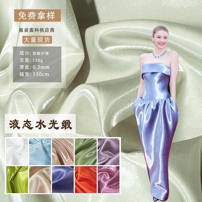 Super Bright Liquid Reflective Crystal Satin Fabric Silk Smooth Dress Pants Down Jacket Suit Trenchcoat Designer Fabric