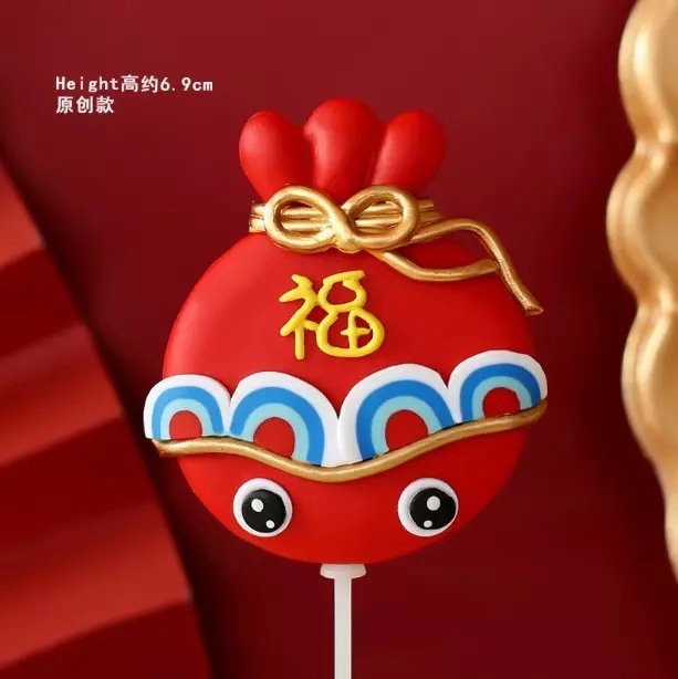 烘焙蛋糕装饰新款中式浪花花朵福字祝寿舞狮牛年插牌|undefined