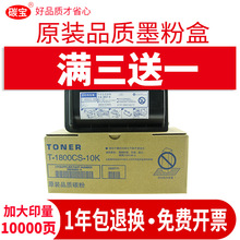 适用东芝T2450CS-10K粉盒eSTUDIO 223 225 243 245复印机墨盒碳粉