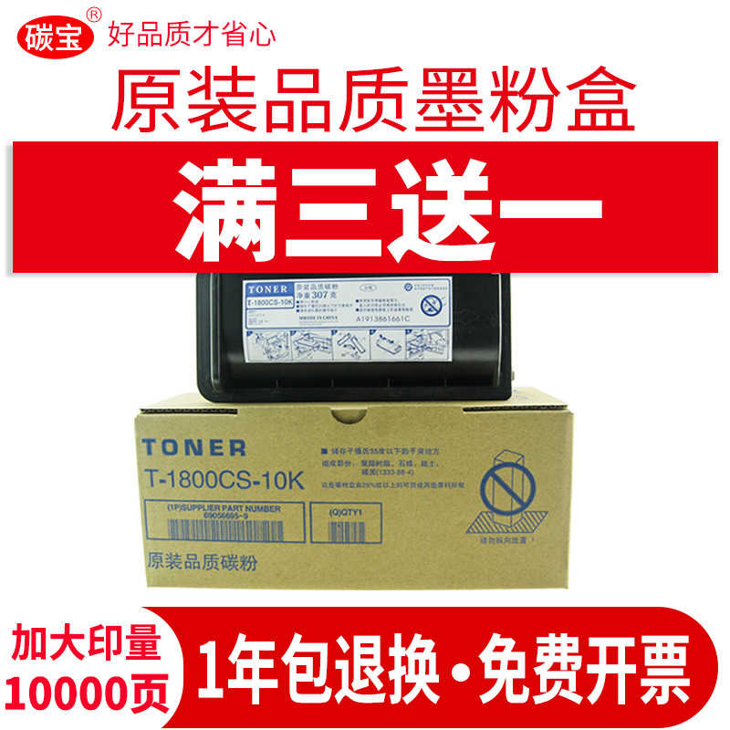 适用东芝T2450CS-10K粉盒eSTUDIO 223 225 243 245复印机墨盒碳粉