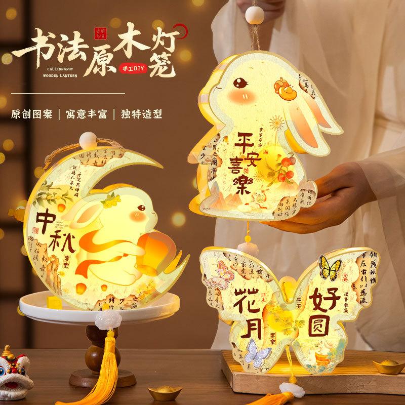 中秋节灯笼2025新款兔子花灯手工diy材料包儿童手提发光卡通宫灯|undefined