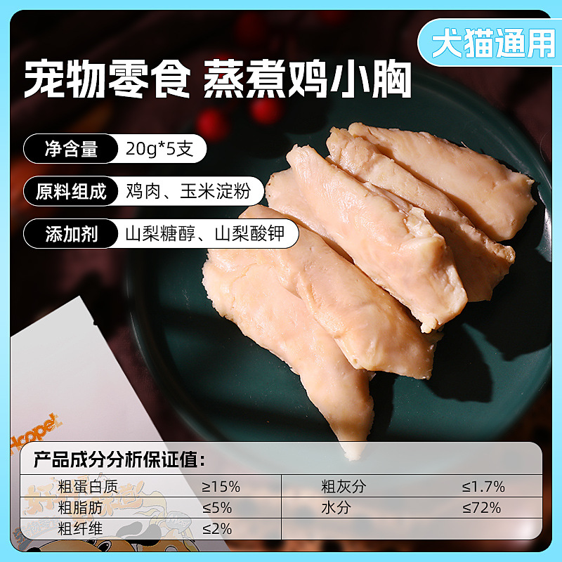 Huayuan Pet Cat, Pechos de pollo cocinados, bocadillos para perros, pescado seco para gatos jóvenes, nutrición para perros, hidratación