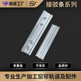 窗帘配件;窗帘杆罗马杆;智能家居