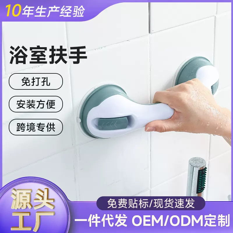 跨境爆免打孔浴室扶手防摔倒吸盘把手卫浴缸门窗老人儿童拉手