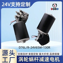 24V�����ϸ˼��ٻ�65W130ת������ת������ˢֱ������߹���