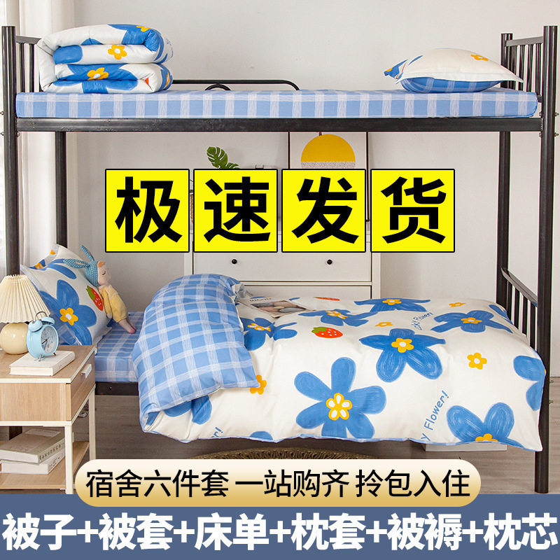 学生寮の寝具三点セットのシーツ人の綿布団セットの布団セットの布団セット四六点セット|undefined