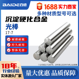 ����Ӳ��17--7�A������17-7PH�������S17700����䓰�1.4568�͸�