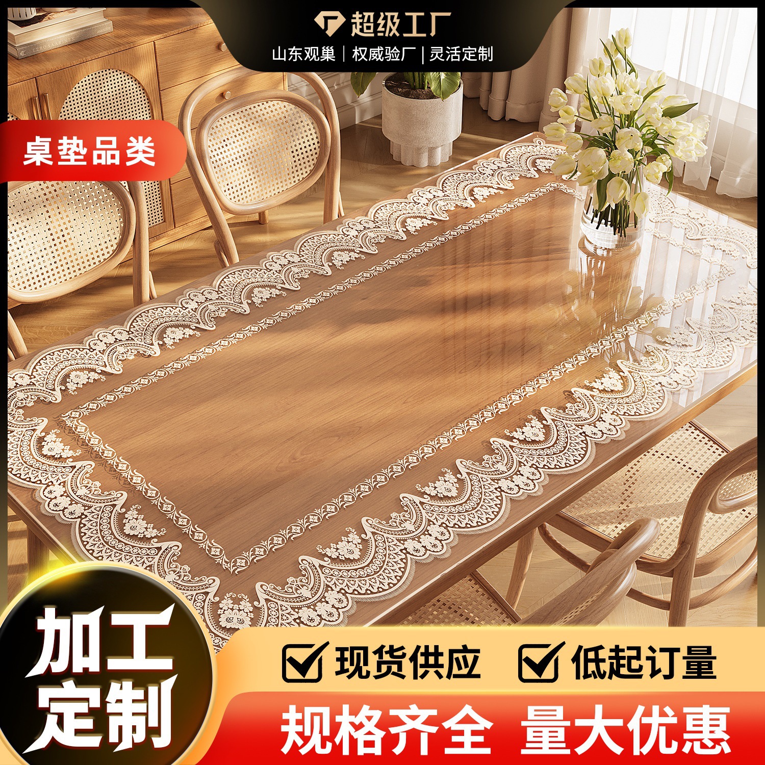 Semi-Transparent Soft Glass Dining Table Mat, Rectangular Pvc Lace Coffee Table Mat, Heat Insulation Mat, No-Wash Waterproof and Oil-Proof Table Mat