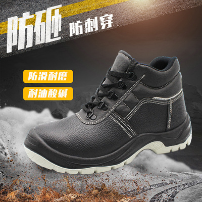 外贸鞋出口安全鞋防砸防刺穿劳保鞋牛皮PU底防护鞋CE认证安全鞋