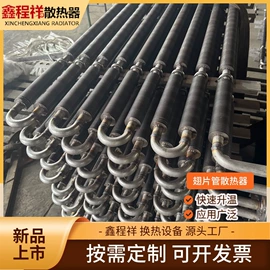 换热器;暖气片;其他传热设备