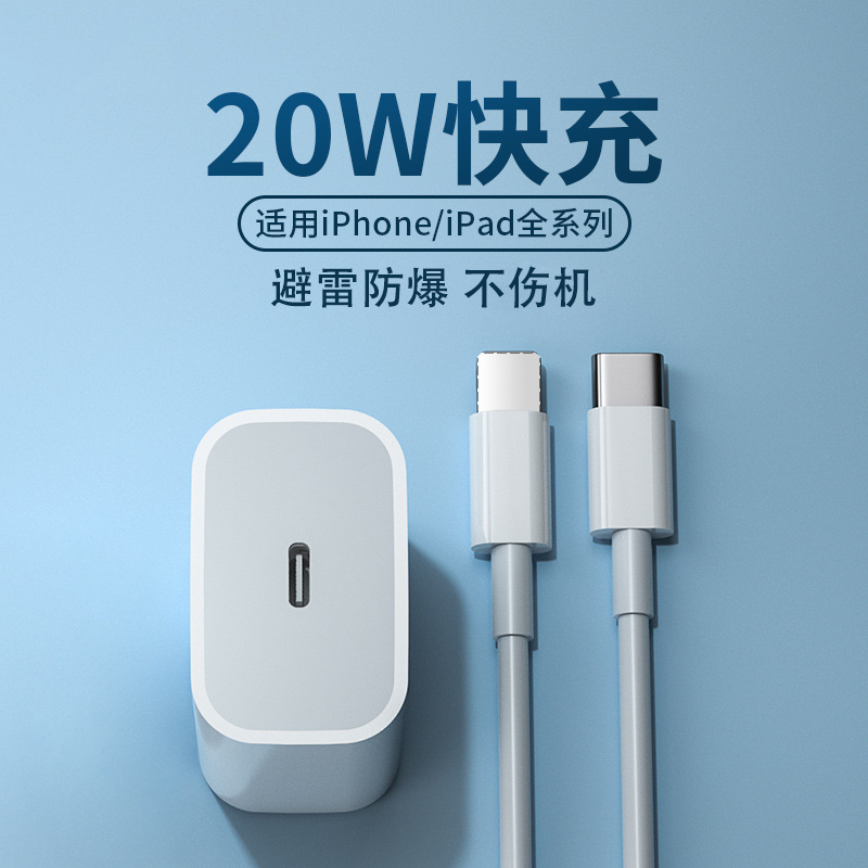 20W Apple PD fast charging cable suitabl...