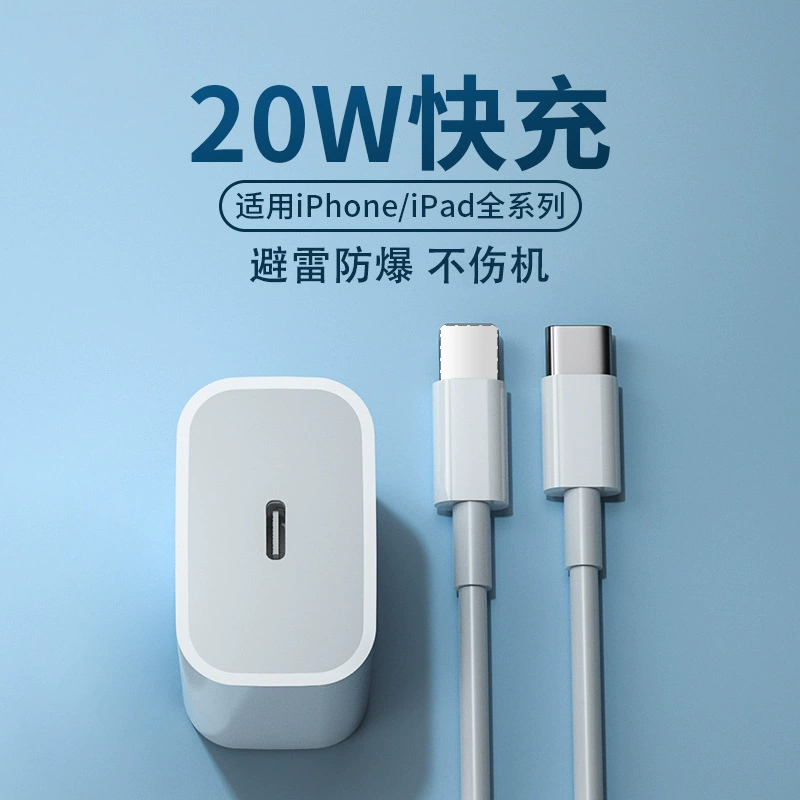 Совместимый комплект для Apple iPhone14, зарядный кабель, 20W