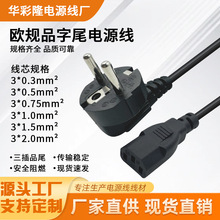 VDE�J�C�WҎ���~��о�Դ���W��16A����Ʒ��β�W����X���ײ��^