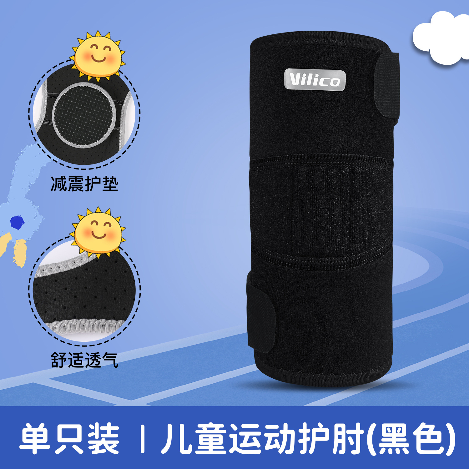 vilico deportes para niños al aire libre rastrear caminando anti-caída niños de verano respirado codo protector en stock elástico alto