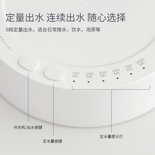 Cross-border smart desktop electric water pump with free water supply, wireless water output, quantitative adjustment, portable and detachable