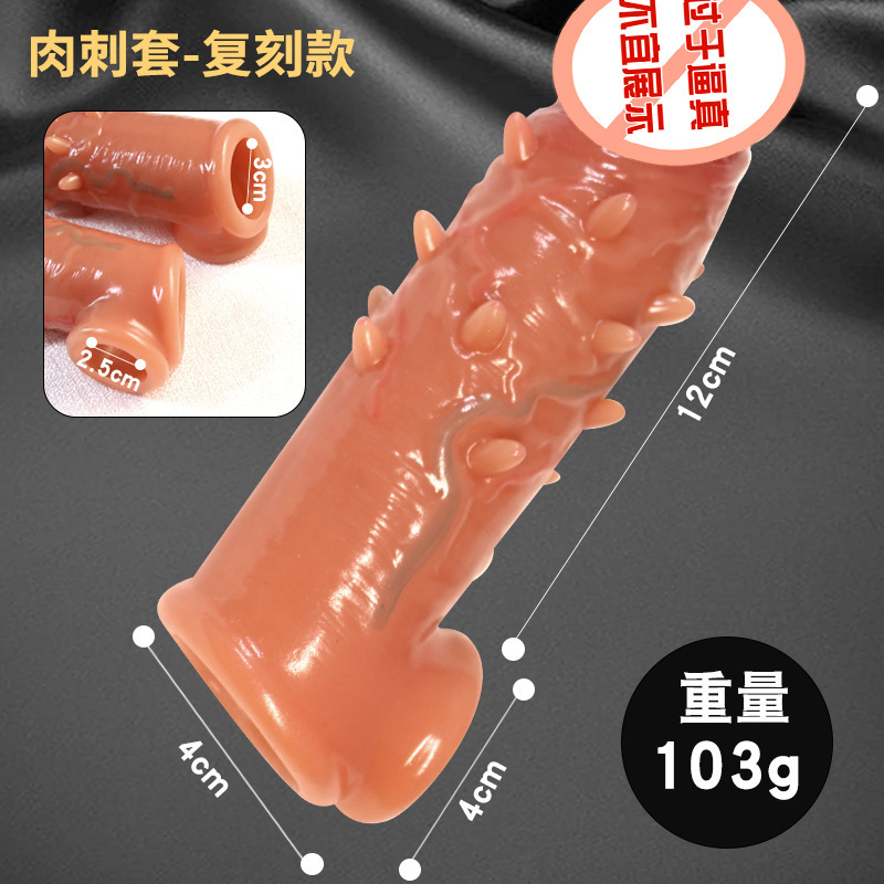 Jiuai Insertable Hollow Penis Condom, Liquid Silicone Wearable Sleeve, Manual Control — detail image 3
