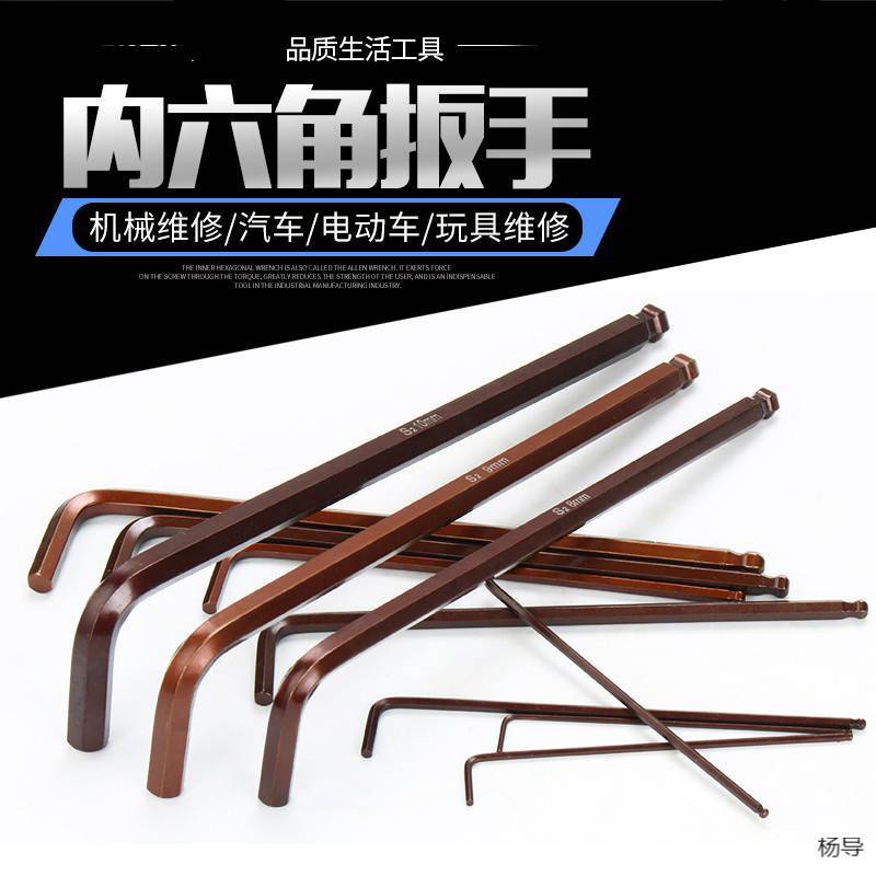 内六角扳手单个球头L型加长1.5 2 2.5 3 5mm 内六方六棱内6角小号