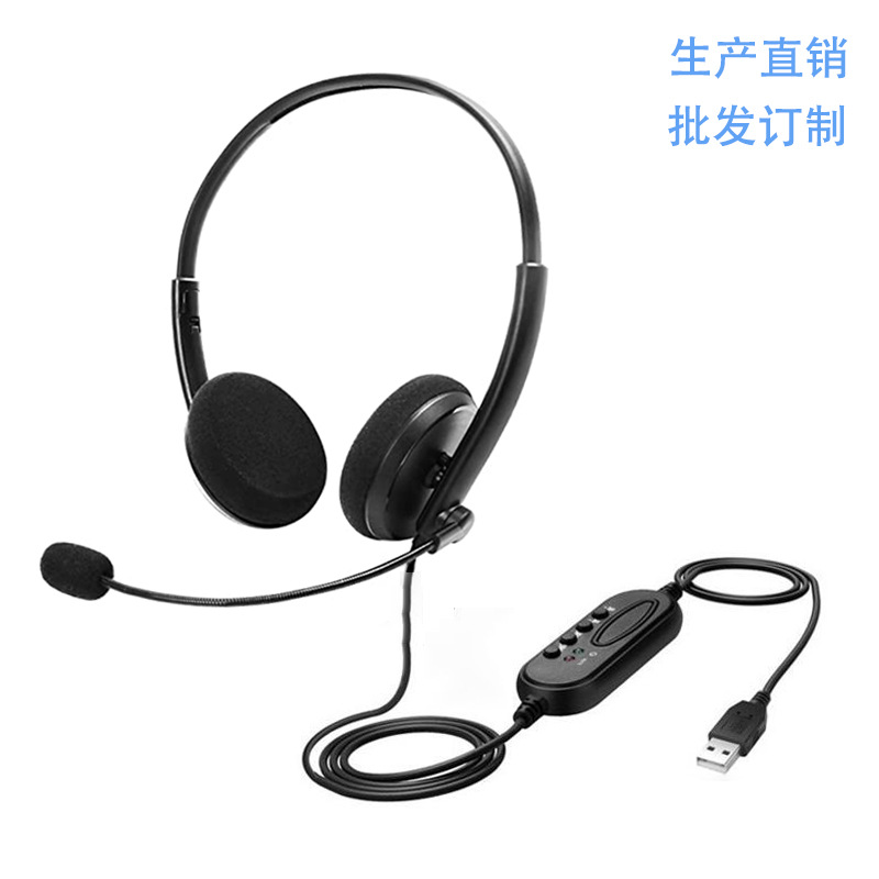 厂家直销有线电脑手机带静音线控呼叫中心头戴式USB话务客服耳机