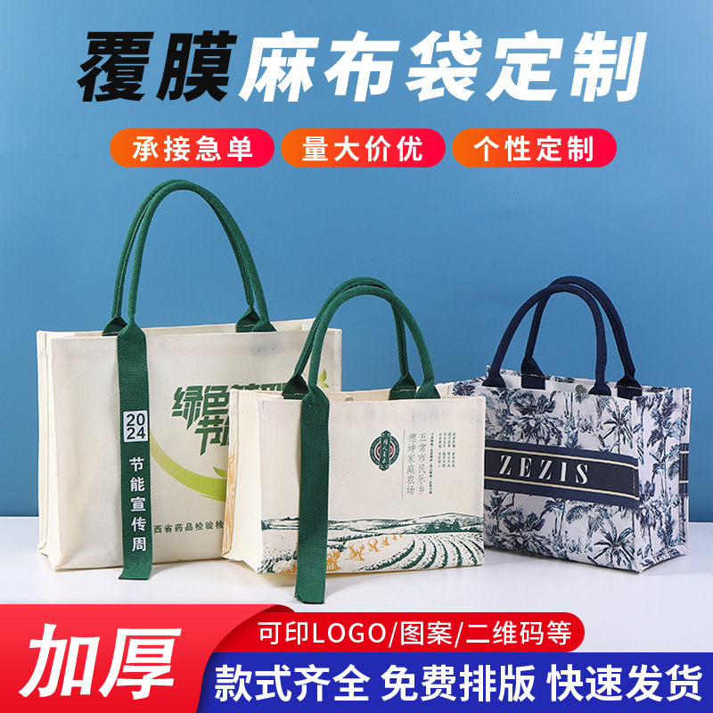 帆布托特背包飘带帆布袋定制印logo帆布包定做立体购物袋单肩