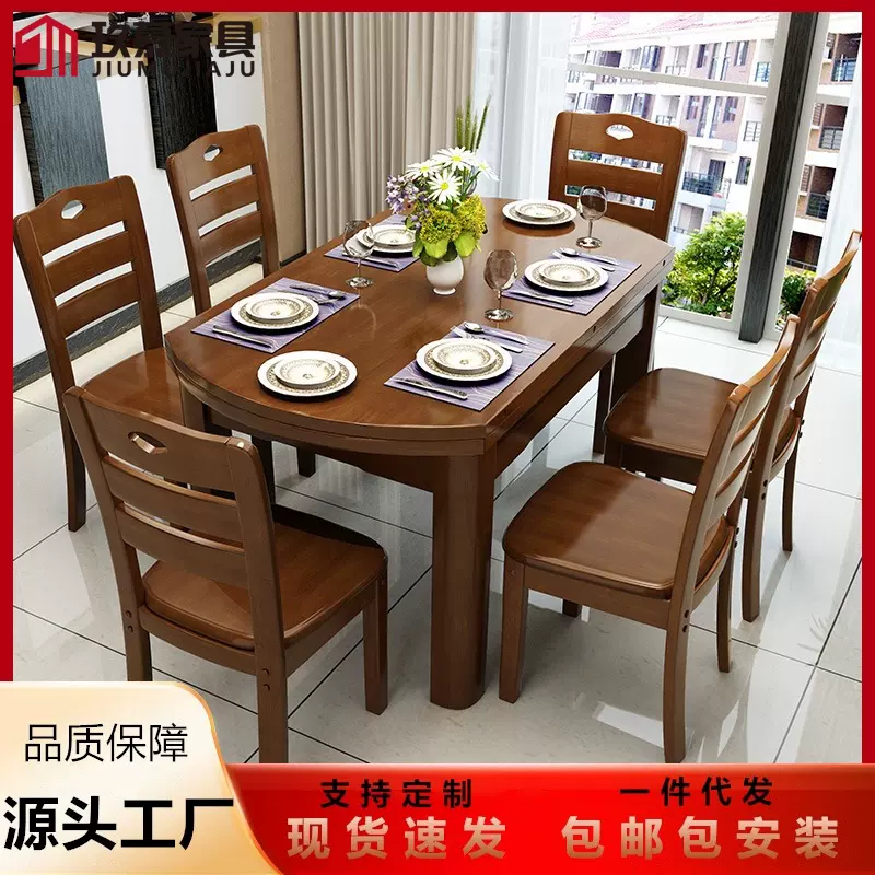 新中式实木餐桌大小户型可伸缩家用吃饭桌方圆两用简约餐桌椅家具