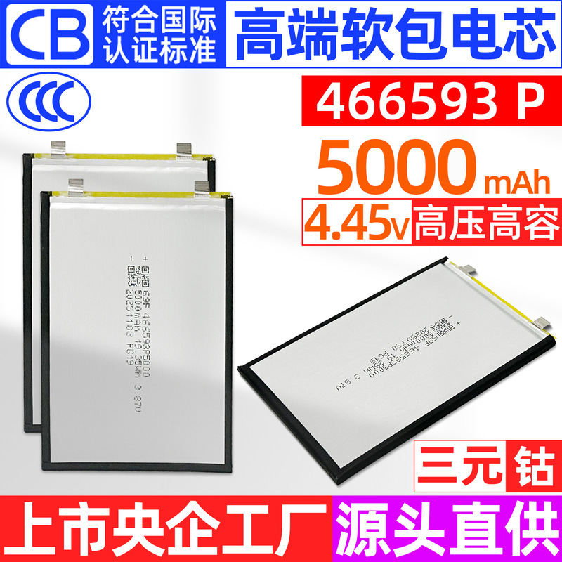 New High-End Vr Handheld Game Console Controller Pure Cobalt High-Voltage Large-Capacity Polymer Soft-Pack Lithium Battery Cell